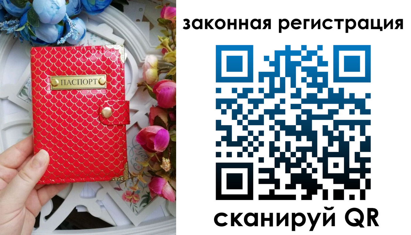 прописка для школы в Архангельске