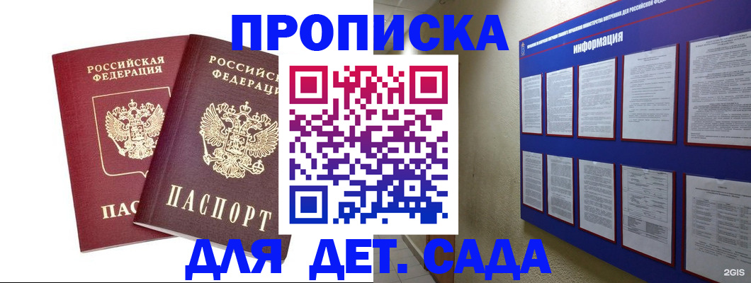 временная регистрация недорого в Архангельске