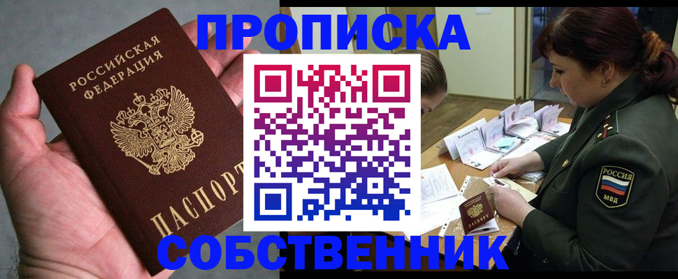 прописка иностранных граждан в Архангельске