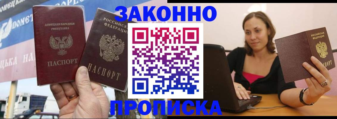 найти адрес прописки в Архангельске