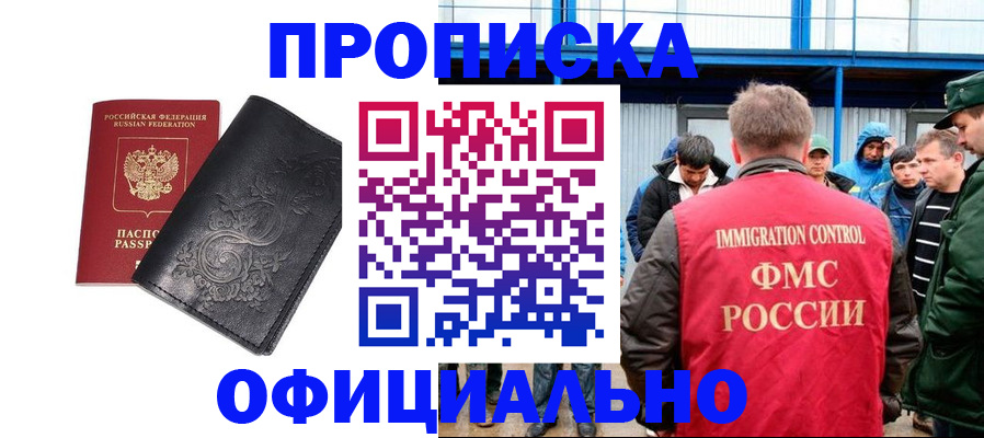 временная регистрация адрес в Архангельске