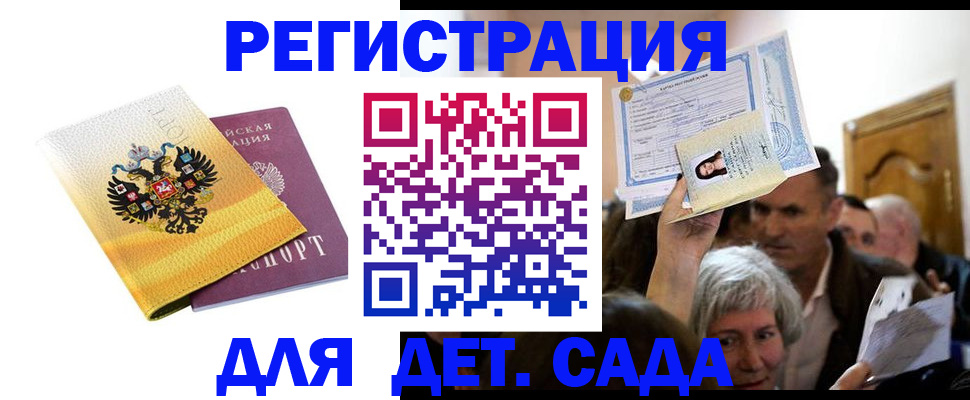 временная прописка в Архангельске