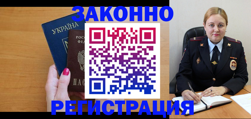 временная регистрация собственник в Архангельске